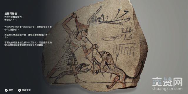 刺客信条,爽赞网,起源,古埃及,发现之旅