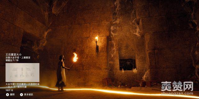 刺客信条,爽赞网,起源,古埃及,发现之旅