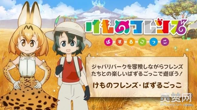 动物朋友,拼图游戏,三消,手游,爽赞网