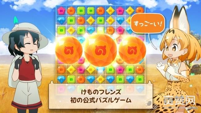 动物朋友,拼图游戏,三消,手游,爽赞网