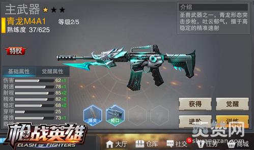 枪战英雄,爽赞网,精英武器库