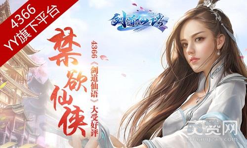 剑道仙语,爽赞网,仙侠