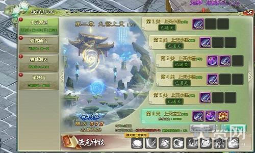 剑道仙语,爽赞网,仙侠