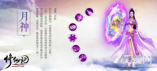 修仙记,爽赞网,四大职业,职业