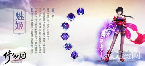 修仙记,爽赞网,四大职业,职业
