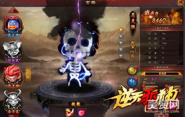 逆天邪神,宝物,玄兽,爽赞网