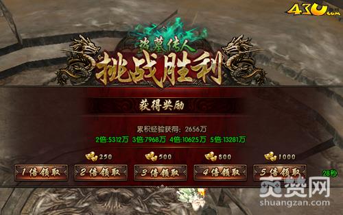 摸金校尉,爽赞网,副本奖励