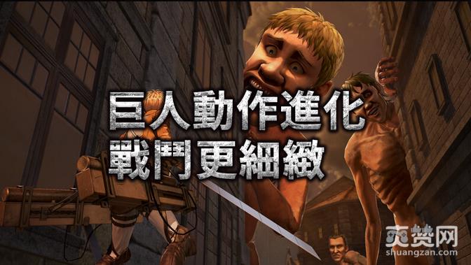 进击的巨人,爽赞网,进击的巨人2