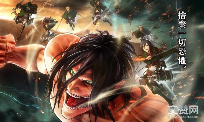 进击的巨人,爽赞网,进击的巨人2