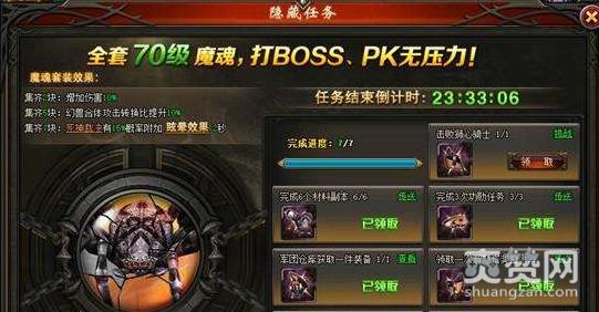 魔域永恒,魔魂,套装,爽赞网