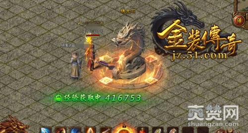 金装传奇,爽赞网,膜拜神龙