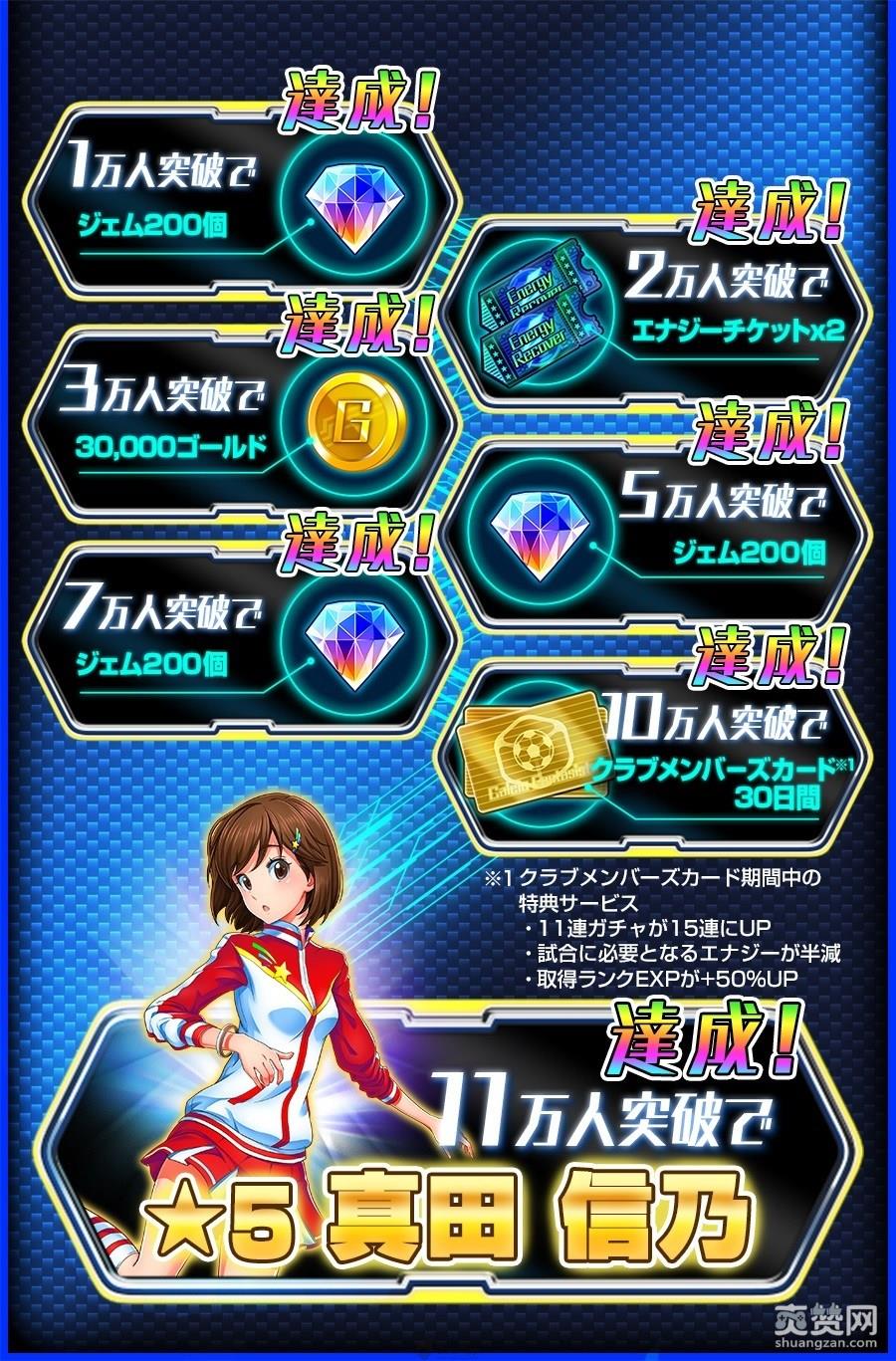 GungHo,足球,手游,CalcioFantasissta,爽赞网