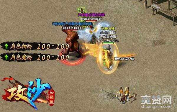 犬年大一点！传奇《攻沙》新春时装全图解