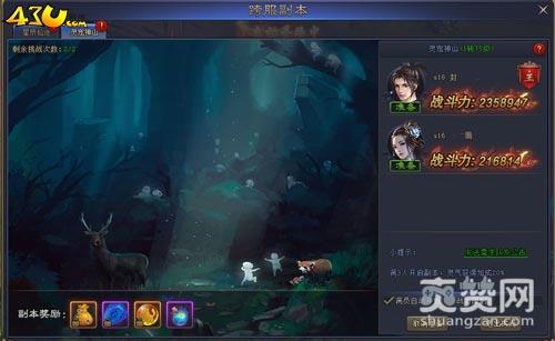 鸿蒙天尊,爽赞网,灵宠神山