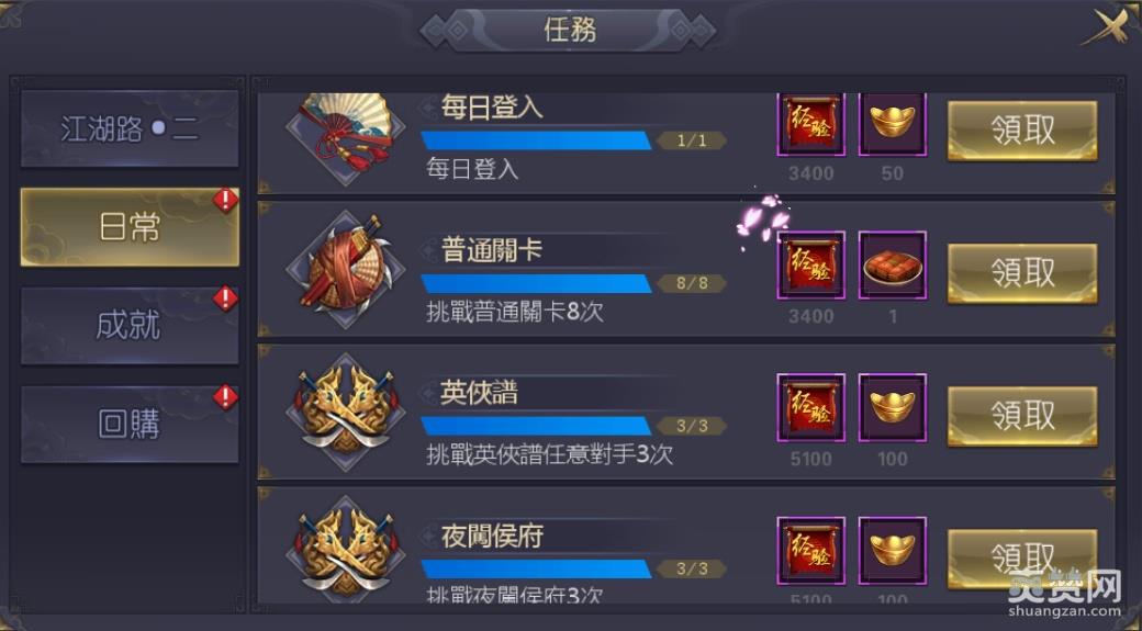 古龙群侠传2,元宝,时机,爽赞网