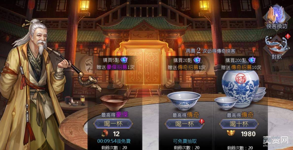 古龙群侠传2,元宝,时机,爽赞网