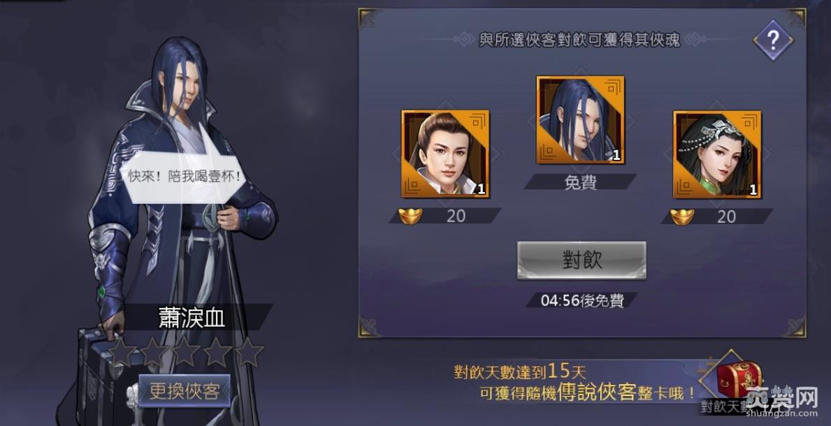 古龙群侠传2,元宝,时机,爽赞网