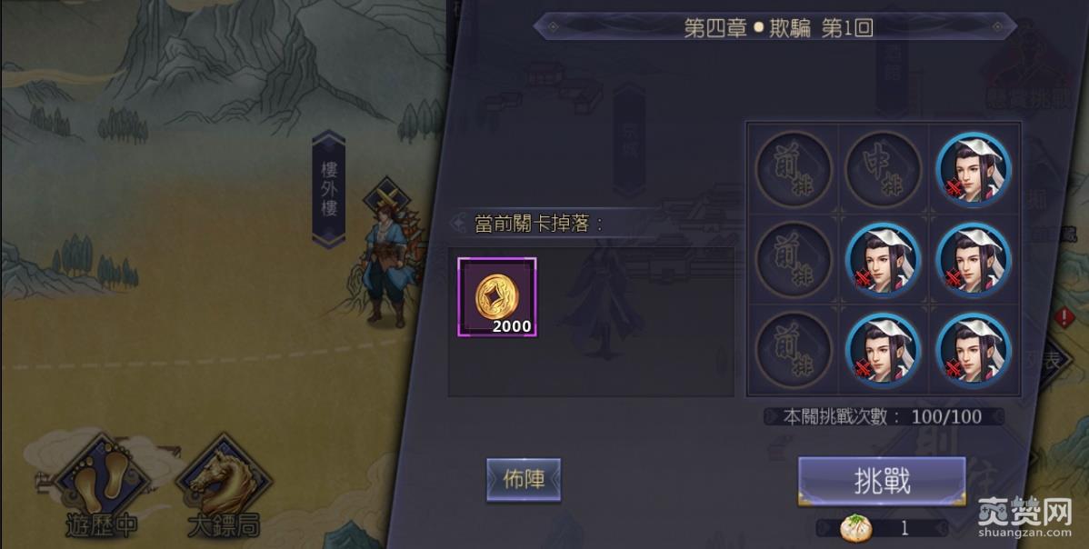 古龙群侠传2,元宝,时机,爽赞网