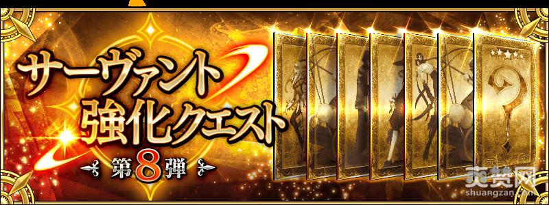 FGO,命运冠位指定,活动,抽卡,爽赞网