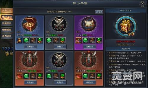 琅琊榜之风起长林,爽赞网,势力争霸