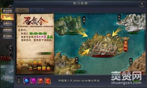 琅琊榜之风起长林,爽赞网,势力争霸