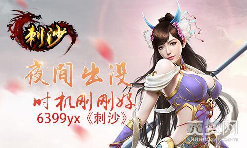 刺沙,爽赞网,夜探比奇,比奇城