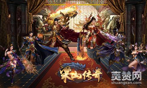 梁山传奇,爽赞网,童年