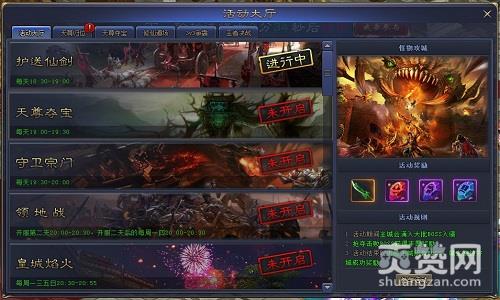 鸿蒙天尊,爽赞网,护送仙剑