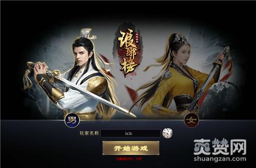 琅琊榜之风起长林,爽赞网,大梁皇脉