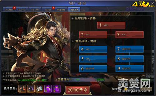 鸿蒙天尊,爽赞网,神兽