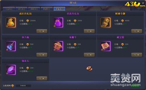 鸿蒙天尊,爽赞网,群雄逐鹿