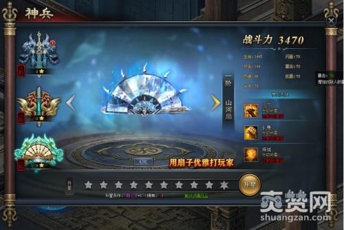 琅琊榜之风起长林,爽赞网,琅琊榜,长林军