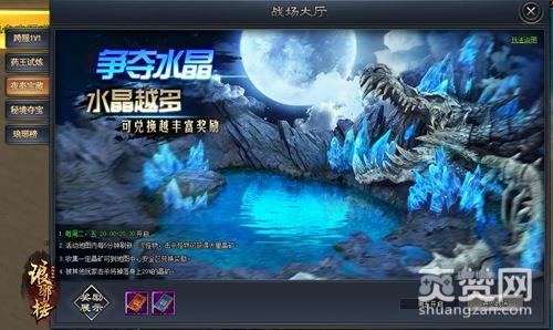 琅琊榜之风起长林,爽赞网,战场大厅