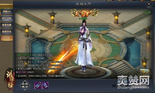 琅琊榜之风起长林,爽赞网,战场大厅