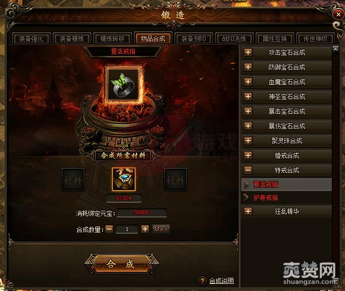 小志传奇,特戒,碎片,爽赞网