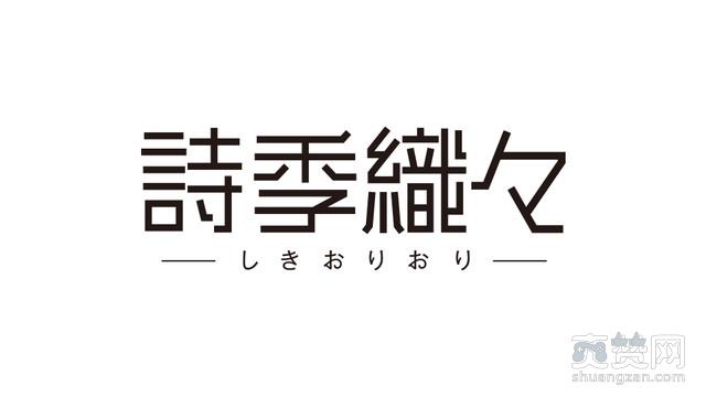 新海诚,你的名字,诗季织织,易小星,李豪凌,竹内良贵