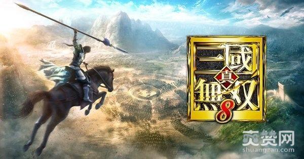 真・三国无双8,爽赞网,真三国无双,三国无双