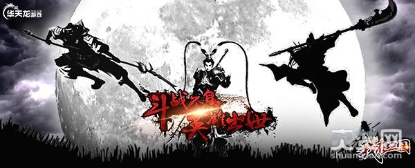 我在三国,爽赞网,征服乱世