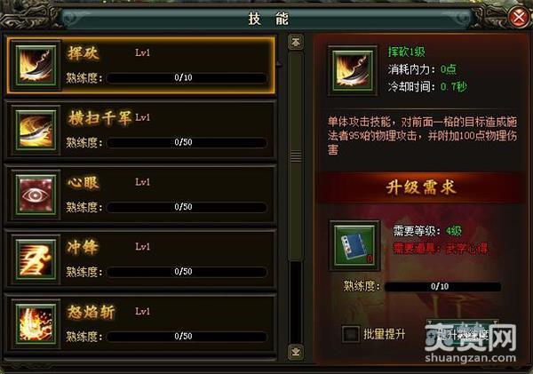 我在三国,爽赞网,征服乱世