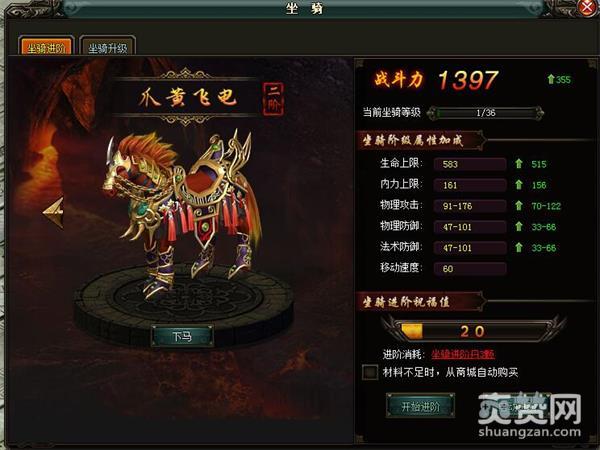 我在三国,爽赞网,征服乱世