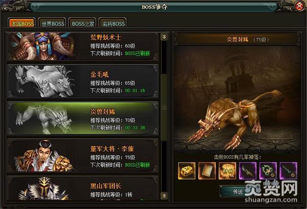 我在三国,爽赞网,征服乱世