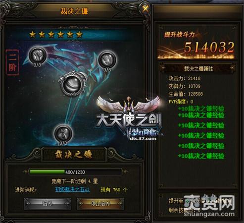 大天使之剑,爽赞网,裁决之镰