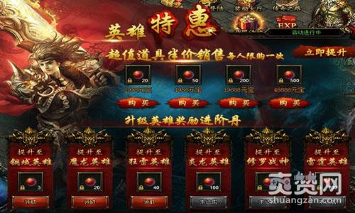 热血虎卫,爽赞网,英雄