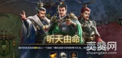 三十六计,英雄,推荐,爽赞网