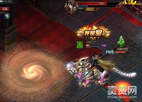 我是皇,爽赞网,跨服竞技