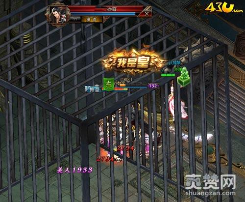 我是皇,爽赞网,跨服竞技