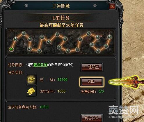 七杀,爽赞网,卫道除魔