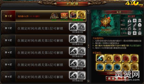 我是皇,爽赞网,系统