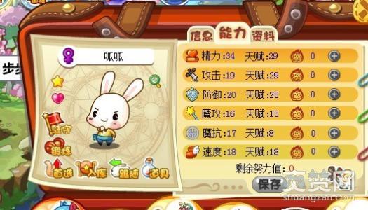 洛克王国,呱呱,抓宠,爽赞网