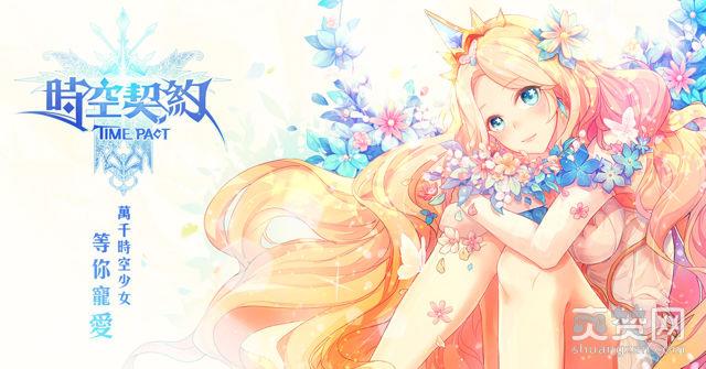 时空契约,爽赞网,玉藻前